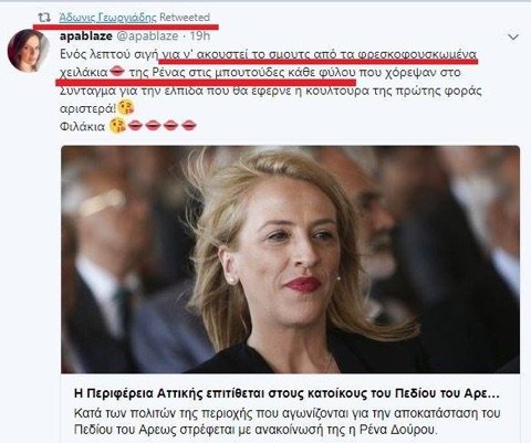 Οργή ΣΥΡΙΖΑ για retweet του Άδωνη σε ανάρτηση με σεξιστικούς χαρακτηρισμούς κατά της Ρένας Δούρου