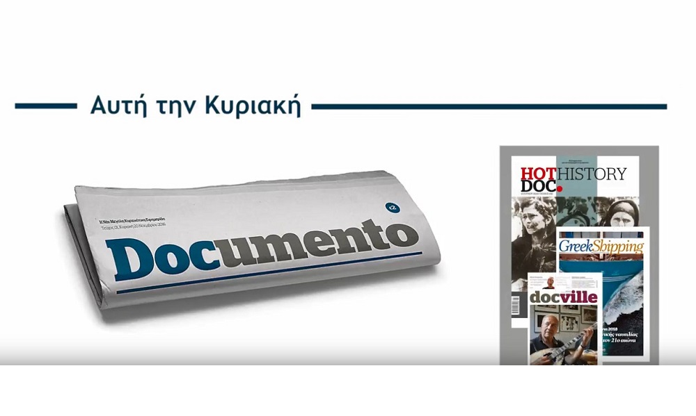 Βόμβα μεγατόνων στον Άρειο Πάγο – Αυτή την Κυριακή στο Documento (Video)