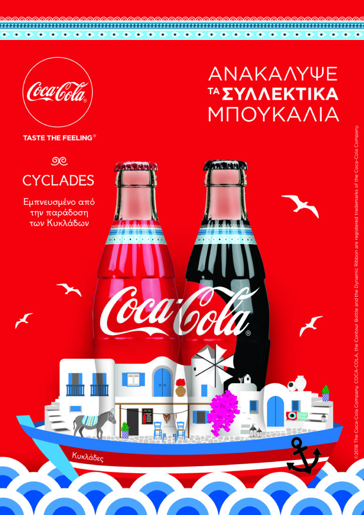 Η Coca-Cola  «ταξιδεύει» στις Κυκλάδες