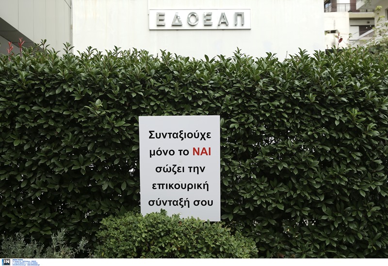 Τα τελικά αποτελέσματα στις εκλογές του ΕΔΟΕΑΠ