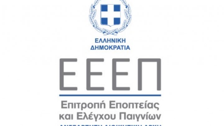 Σαρώνει τις παράνομες ιστοσελίδες η ΕΕΕΠ στο Μουντιάλ