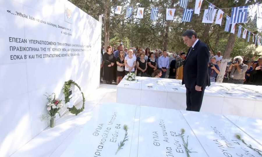 Εκδηλώσεις μνήμης του προδοτικού πραξικοπήματος στην Κύπρο
