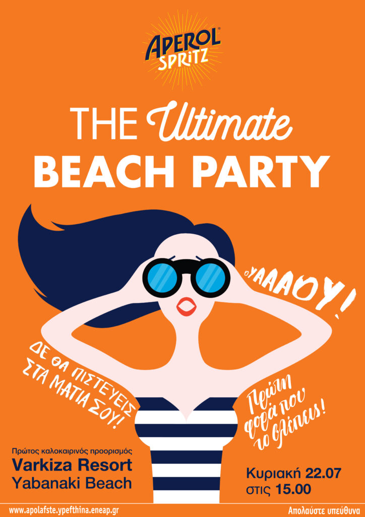 Ultimate Beach Parties by Aperol Spritz: Εκπλήξεις… μέσα από τη θάλασσα σε περιμένουν στα απόλυτα καλοκαιρινά πάρτυ