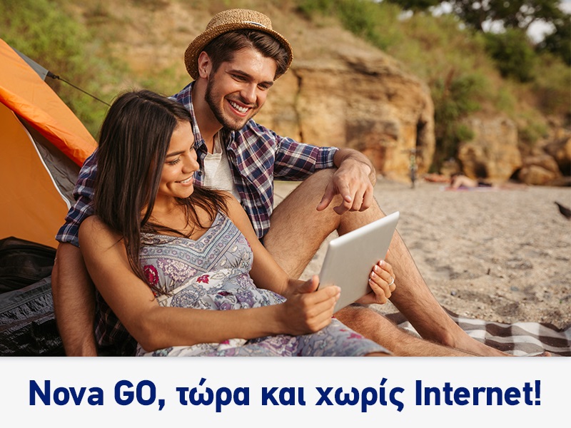 Nova GΟ χωρίς internet; Τώρα γίνεται!