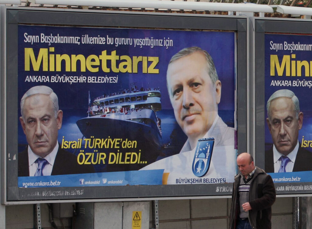 Ερντογάν για Ισραήλ: Το πιο φασιστικό και ρατσιστικό κράτος
