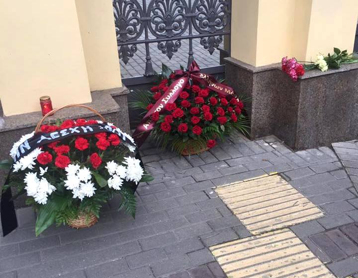 Έλληνες της Ρωσίας αφήνουν λουλούδια έξω από την πρεσβεία μας (Photo + Video)