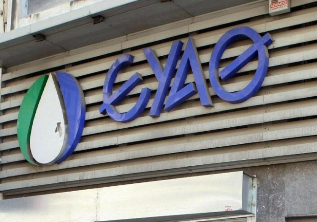 Το ποσό των 150.000 θα καταθέσει η ΕΥΑΘ στον ειδικό λογαριασμό για τους πυρόπληκτους