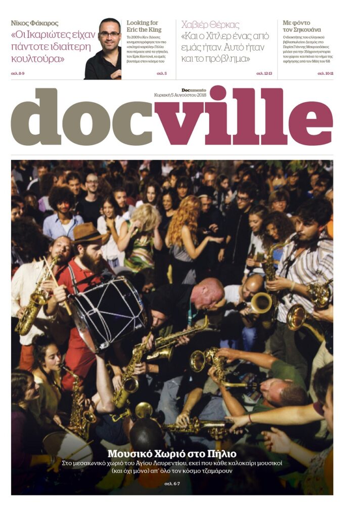 Το Docville τζαμάρει στο μουσικό χωριό του Πηλίου – Την Κυριακή με το Documento