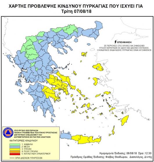 Υψηλός και σήμερα ο κίνδυνος πυρκαγιάς και στην Αττική (Photo)