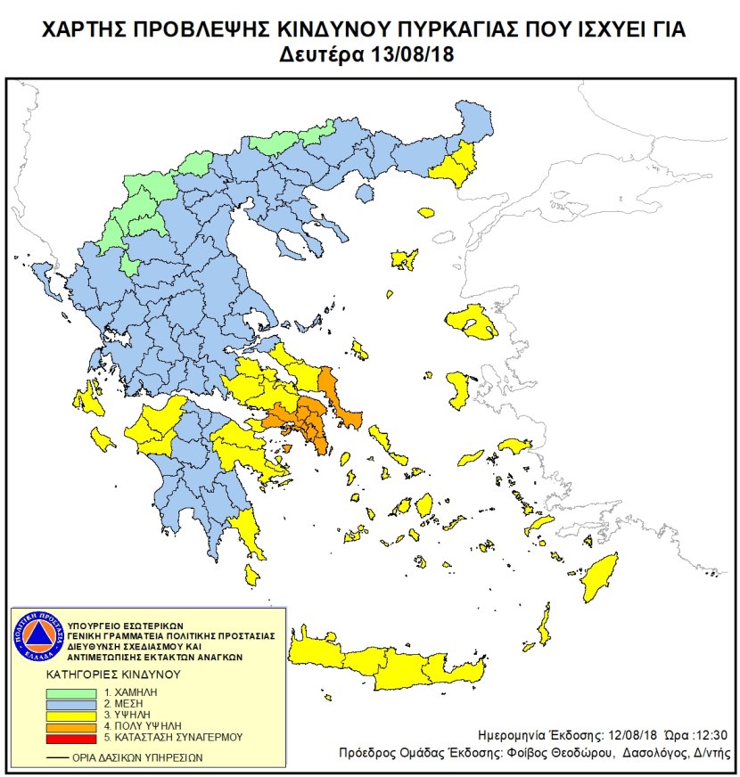 Πολύ υψηλός κίνδυνος πυρκαγιάς σε Εύβοια και Αττική και τη Δευτέρα