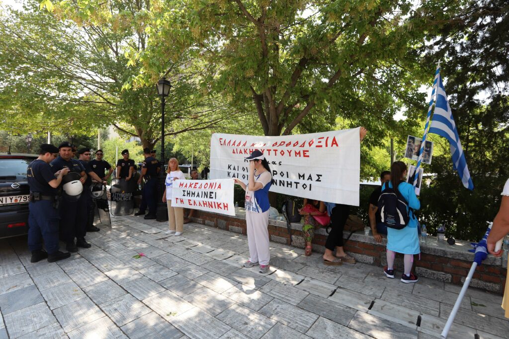 Πενιχρή συμμετοχή σε συγκέντρωση κατά της συμφωνίας των Πρεσπών (Photos)