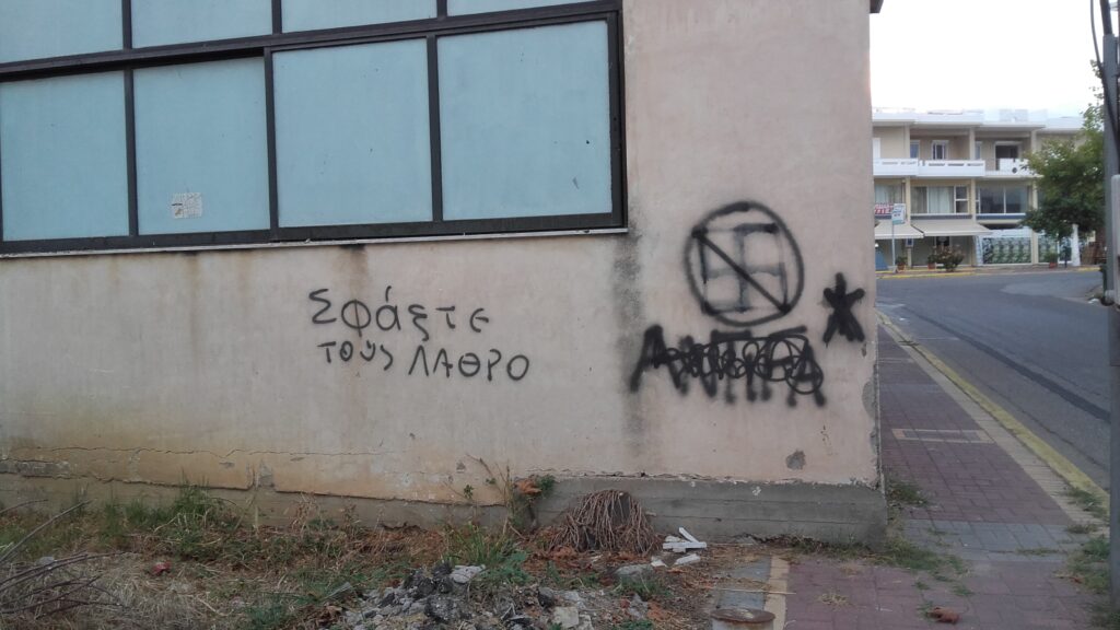 Ζαχάρω Ηλείας : Φασίστες προτρέπουν τους πολίτες «να σφάξουν τους λάθρο» (Photo)