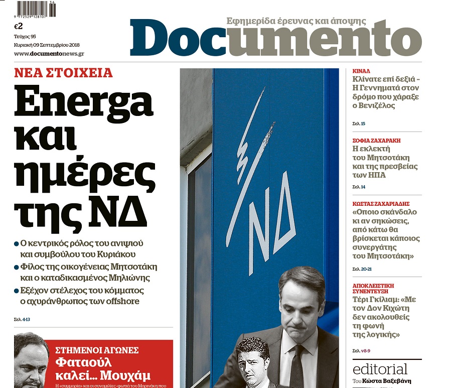 Energa και ημέρες της Νέας Δημοκρατίας, στο Documento που κυκλοφορεί την Κυριακή