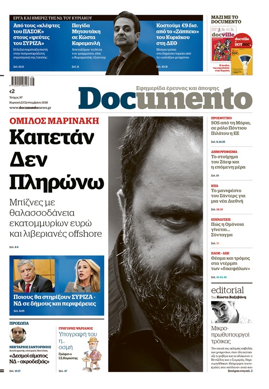 Όμιλος Μαρινάκη: Καπετάν Δεν Πληρώνω, στο Documento που κυκλοφορεί σήμερα – Μαζί το HOTDOC και το Docville