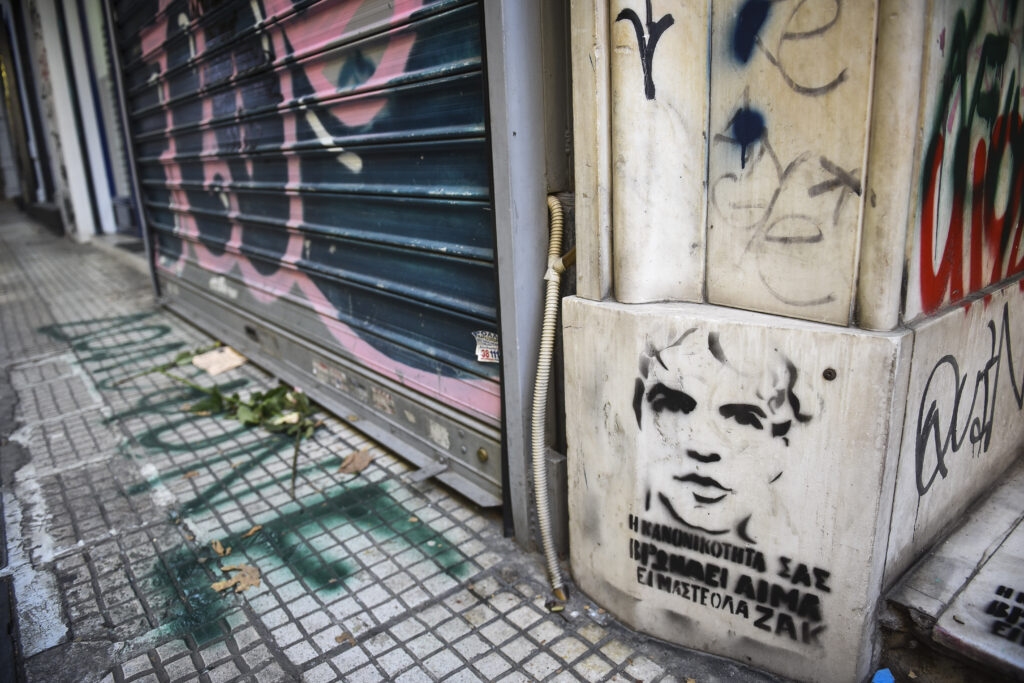 Δικηγορικός Σύλλογος Θεσσαλονίκης: Καμία δικαιολογία για τη βία στον αναίσθητο Ζακ Κωστόπουλο