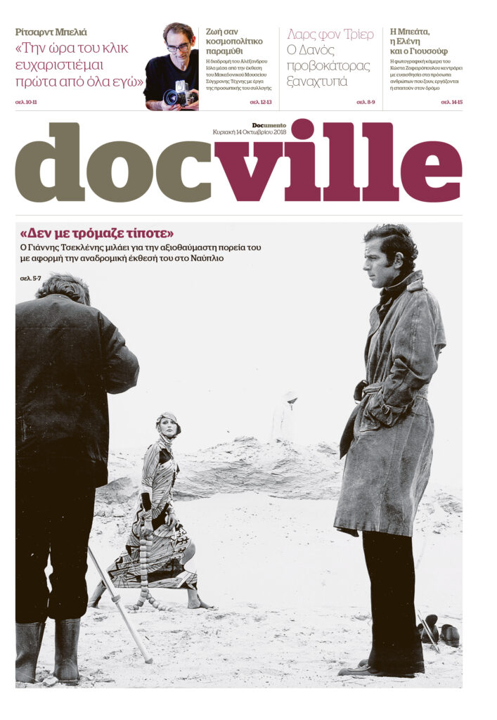 Ο μετρ της ελληνικής μόδας Γιάννης Τσεκλένης εκ βαθέων, στο Docville που κυκλοφορεί την Κυριακή με το Documento
