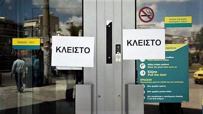 Ξεσηκωμός σε χωριό της Ηπείρου για «λουκέτο» σε υποκατάστημα τράπεζας