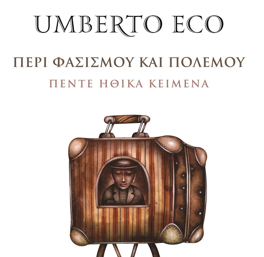 «Περί φασισμού και πολέμου» του Ουμπέρτο Έκο