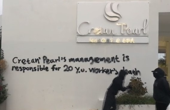Κρήτη: Παρέμβαση με μπογιές και συνθήματα σε ξενοδοχείο για τον θάνατο 20χρονης μαθητευόμενης (Video)