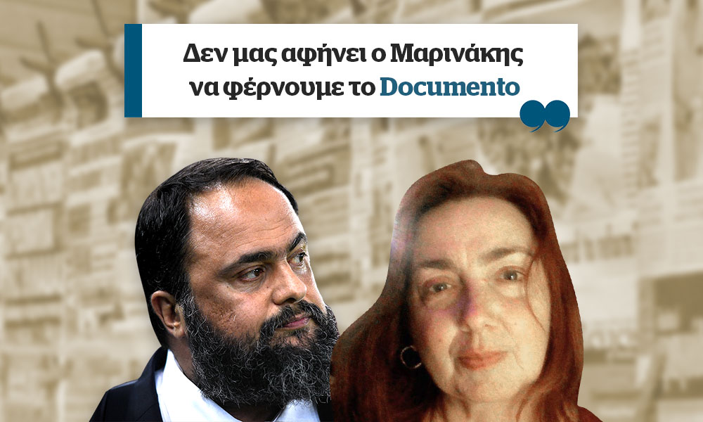 «Δεν μας αφήνει ο Μαρινάκης να φέρνουμε το Documento»