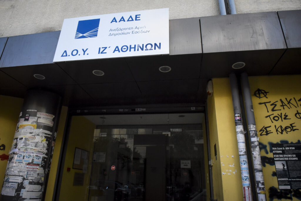 ΑΑΔΕ: Τελευταία προειδοποίηση πριν τους ελέγχους και τις… καμπάνες του 1 εκατ. ευρώ