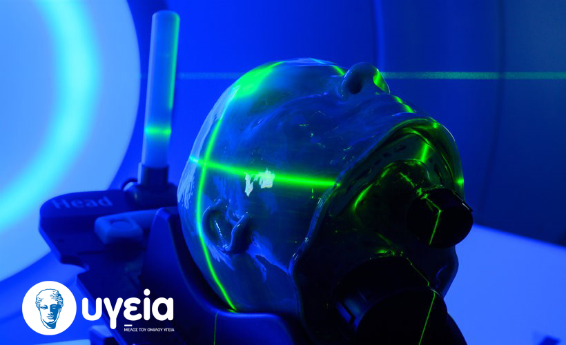 ΥΓΕΙΑ: Νέα μέθοδος επιβεβαίωσης της ακτινοθεραπείας  με ακριβές ομοίωμα του ασθενούς