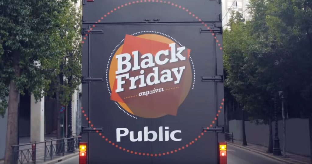 Black Friday σημαίνει Public