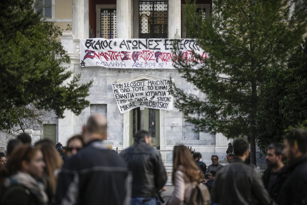 Άνοιξε τις πύλες του το Πολυτεχνείο για την 45η επέτειο – Κατάληψη στο κτήριο Αβέρωφ (Photos)