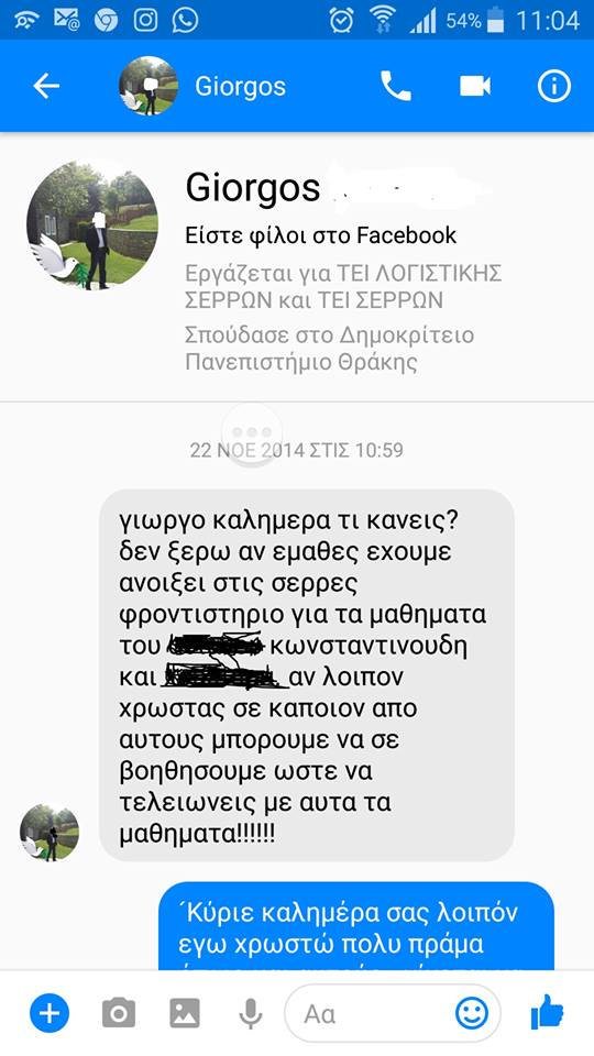 Υπόθεση καθηγητή με τα «φακελάκια» στις Σέρρες: Καταγγελία για εμπλοκή άλλων δύο καθηγητών