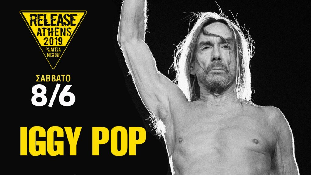Ο Iggy Pop επιστρέφει στην Αθήνα για μια συναυλία – Σάββατο 8 Ιουνίου