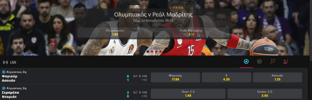 Θα σταματήσει ο Ολυμπιακός την πρωταθλήτρια Ευρώπης;