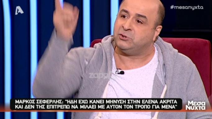 Η μητέρα του Μάρκου Σεφερλή ξεσπά: «Η Ακρίτα βγήκε με τις “πλάτες” της μάνας της και του πατέρα της»