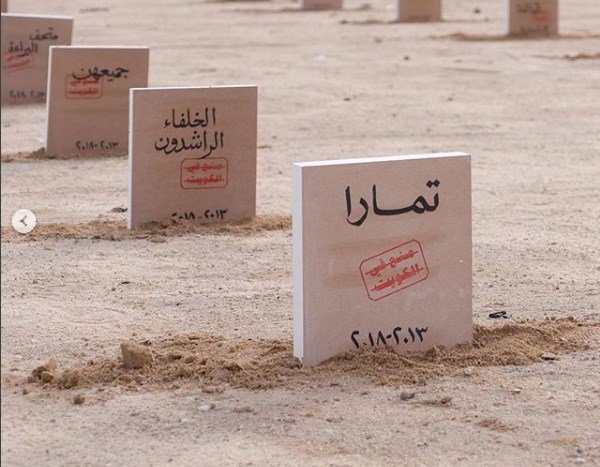«Νεκροταφείο των Απαγορευμένων Βιβλίων» στο Κουβέιτ!
