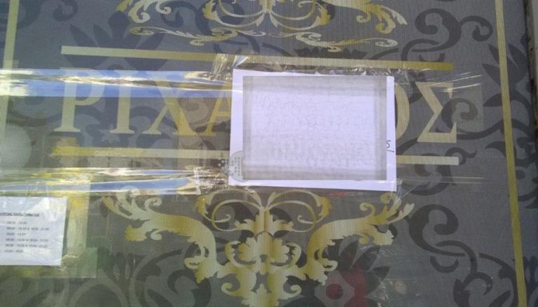 Το… εμπνευσμένο σημείωμα στην πόρτα του ενεχυροδανειστήριου Ριχάρδος στα Χανιά (Photos)