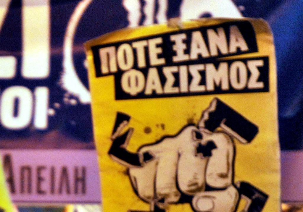 Τα Πρότυπα Σχολεία λένε «όχι» στο φασισμό και στις καταλήψεις της 29ης Νοεμβρίου