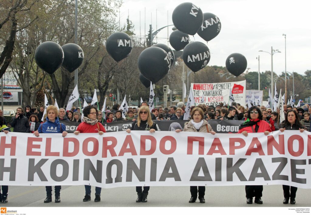 Θεσσαλονίκη: Αθωώθηκαν ομόφωνα όλοι οι κατηγορούμενοι στη δίκη των Σκουριών (Video)