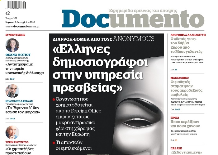 Διαρροή-βόμβα από τους Anonymous: «Έλληνες δημοσιογράφοι στην υπηρεσία πρεσβείας», στο Documento που κυκλοφορεί σήμερα – Μαζί το HOT DOC, το Docville και η ειδική έκδοση DOCμνήμες