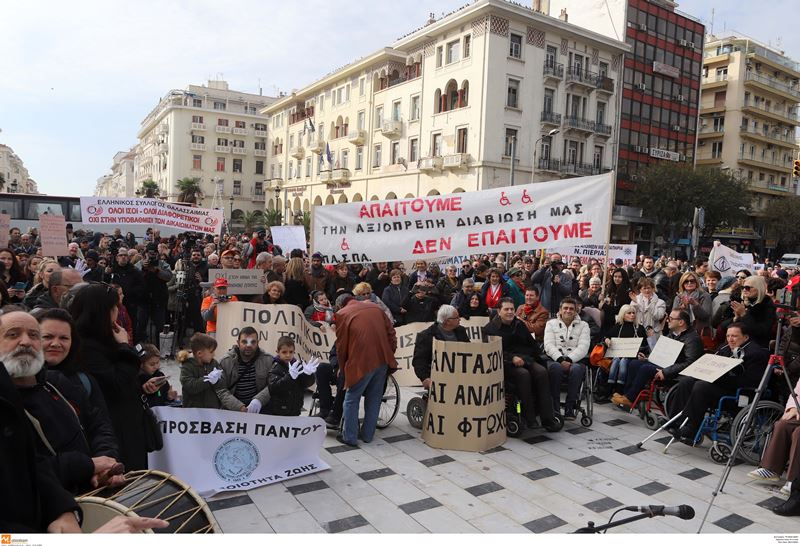 Οι ανάπηροι στους δρόμους της Θεσσαλονίκης