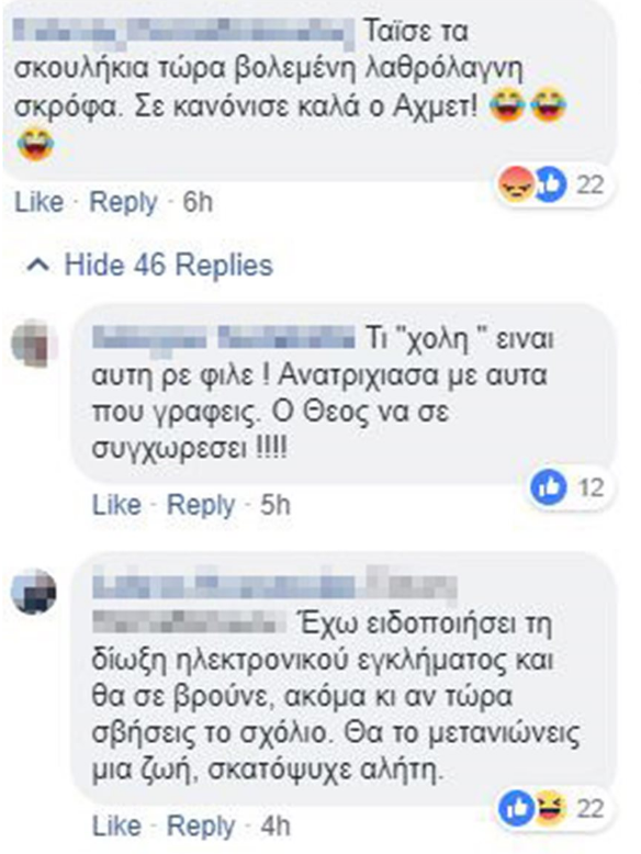 Το ξέσπασμα της Ακρίτα για τα χυδαία σχόλια στη φοιτήτρια που δολοφονήθηκε