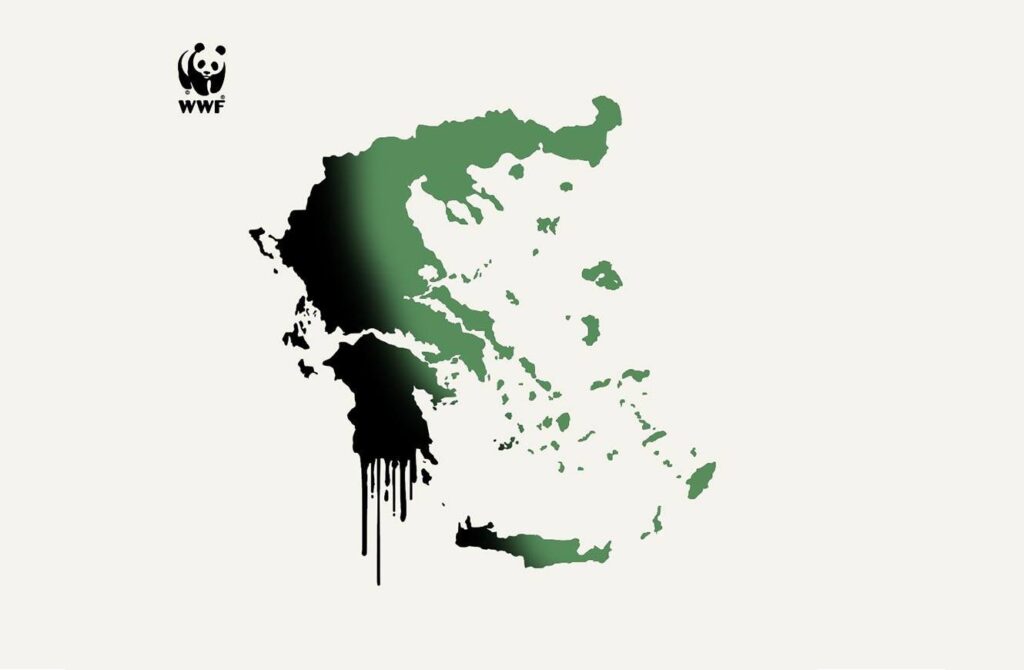 Έκθεση WWF Ελλάς: Πληγή για την προστασία του περιβάλλοντος η αδιαφάνεια και η εύνοια προς τις εξορύξεις υδρογονανθράκων (Video)