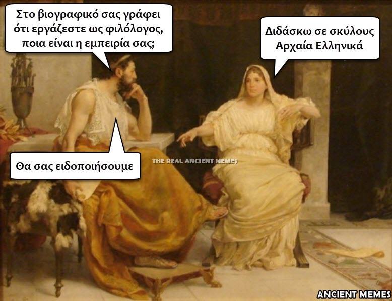 Ο Άδωνης και τα σκυλιά που άκουσαν αρχαία Ελληνικά – Χαμός πλάκας στα μέσα κοινωνικής δικτύωσης (Photos)