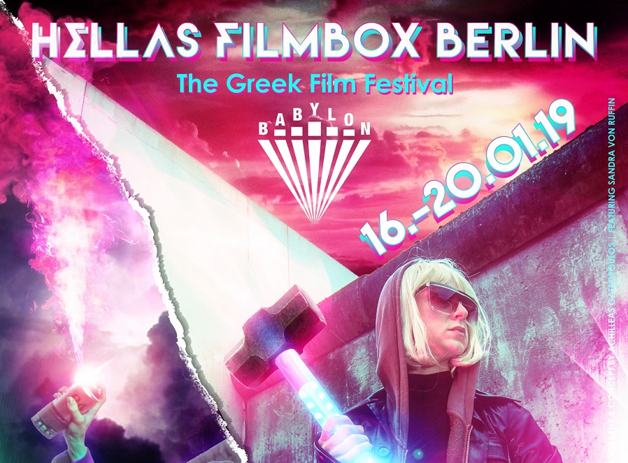 Έρχεται το 4o Hellas Filmbox Berlin