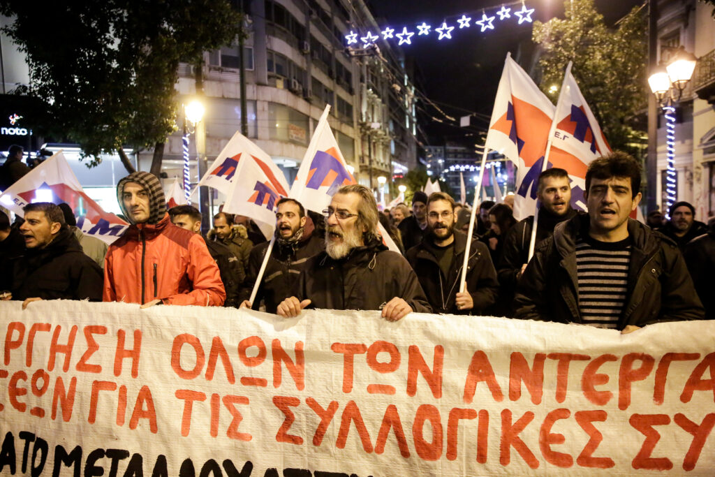 Κλειστό το κέντρο της Αθήνας λόγω πορείας του ΠΑΜΕ (Photos)