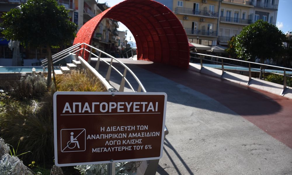 Τι απαντάει ο Δήμος Άργους για την ταμπέλα που απαγορεύει τα ΑμεΑ