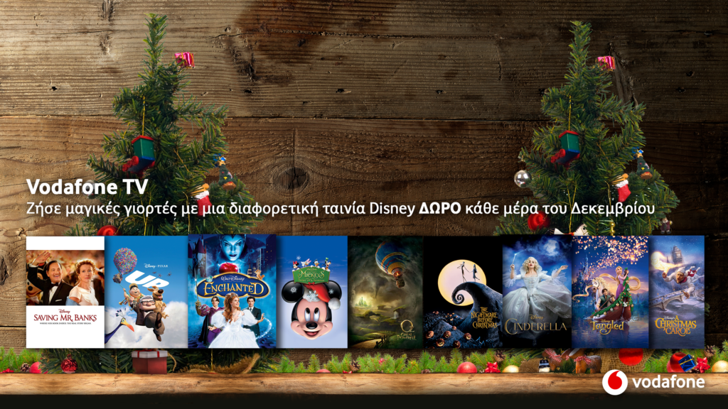 Disney Christmas Countdown αποκλειστικά στο Vodafone TV! – Δώρο μια ταινία Disney κάθε μέρα