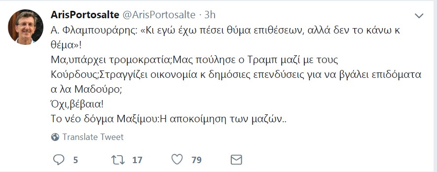 Σε ακροδεξιό παραλήρημα ο Πορτοσάλτε