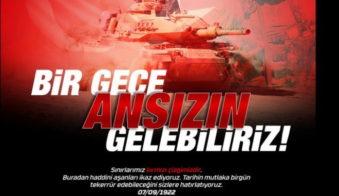 Τούρκοι χάκερς «έριξαν» την αθλητική ιστοσελίδα της ΕΡΤ