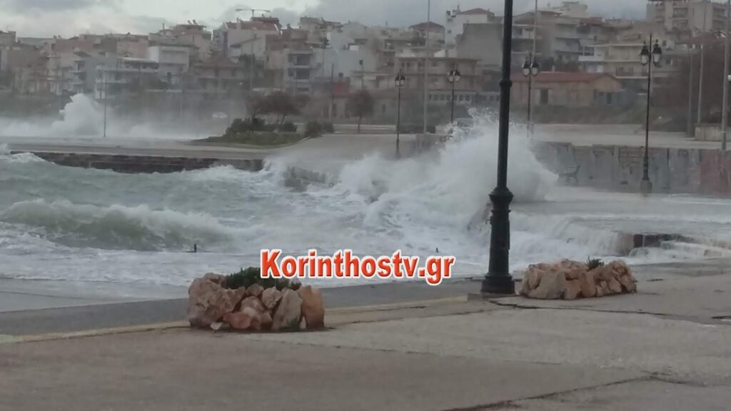 Κόρινθος: Βγήκε η θάλασσα στη στεριά λόγω της κακοκαιρίας (Photos-Video)
