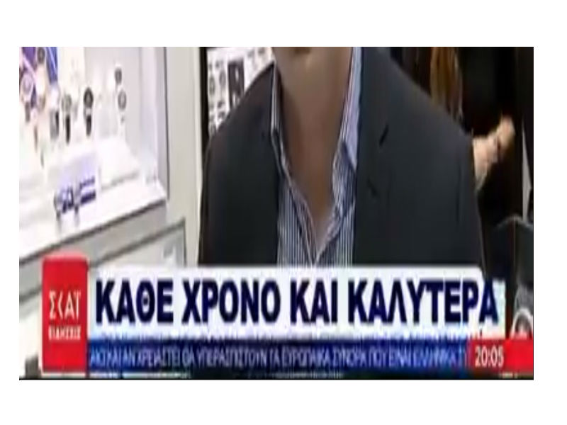 Δεν είναι fake news: Ο ΣΚΑΪ έδειξε κόσμο που έλεγε ότι η αγορά πάει καλά – Δεν του βγήκε η αντιπολίτευση (Video)