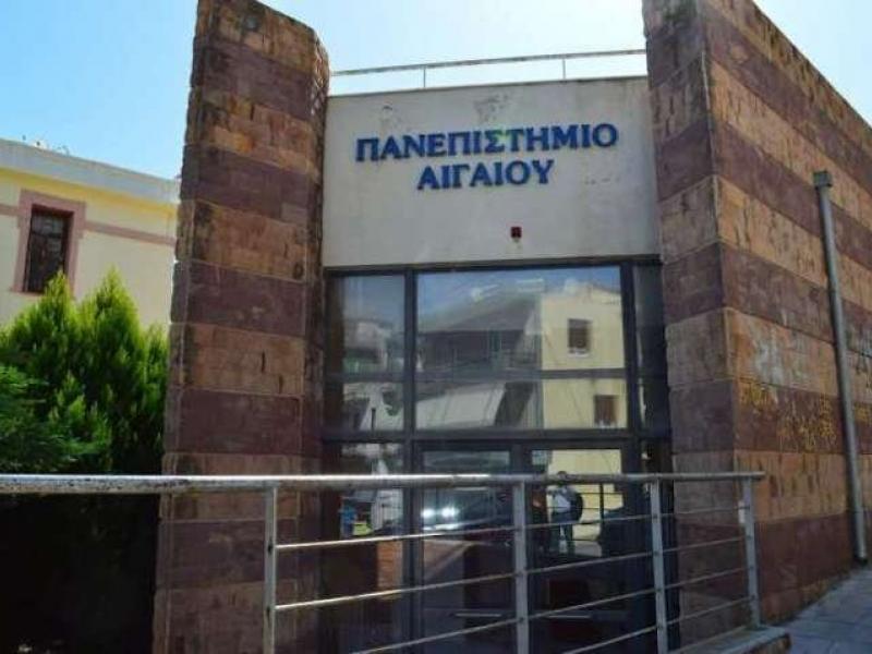 Μυτιλήνη: Συναγερμός στο Πανεπιστήμιο Αιγαίου από φάκελο με τοξική σκόνη